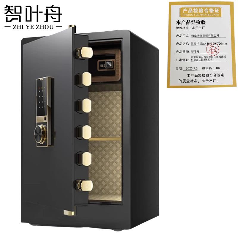 智叶舟保险柜指纹430*360*720mm台图片