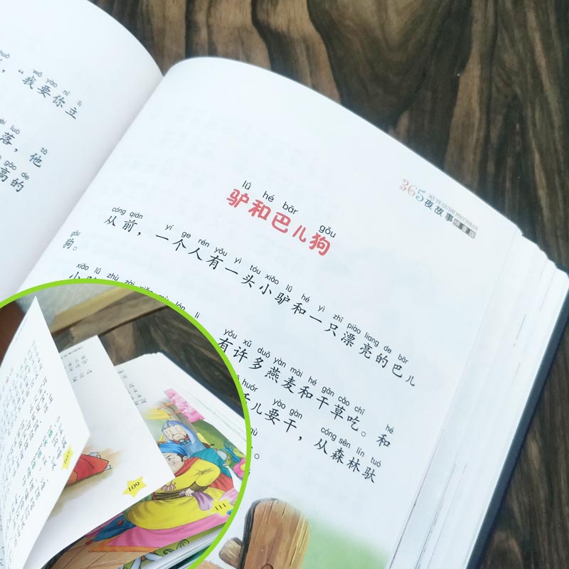 [正版]老师全套2册 365夜故事世界经典童话带拼音的儿童睡前故事书 0-3-6-8-10周岁 小学1-3一年级宝宝学高清大图