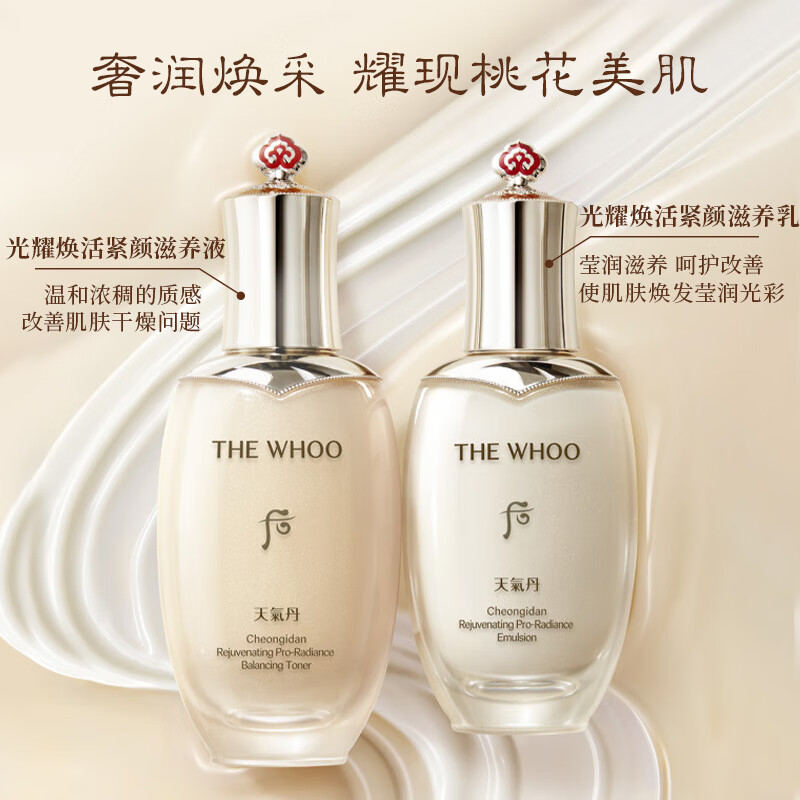 后(Whoo)套装盒套装护肤化妆品保湿 面部护肤套装礼盒 后天气丹光耀焕活紧颜水乳面霜精华7件套装高清大图