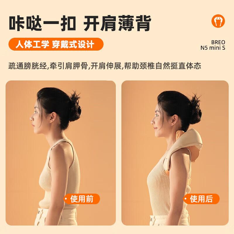 倍轻松(breo) 颈椎按摩器 N5miniS颈部按摩仪肩颈按摩器无线锂电家用按摩披肩