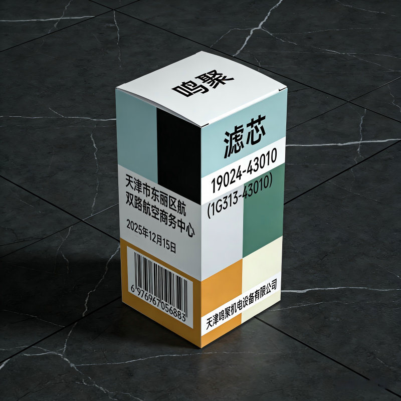 鸣聚 滤芯 19204-43010(1G313-43010) 个高清大图