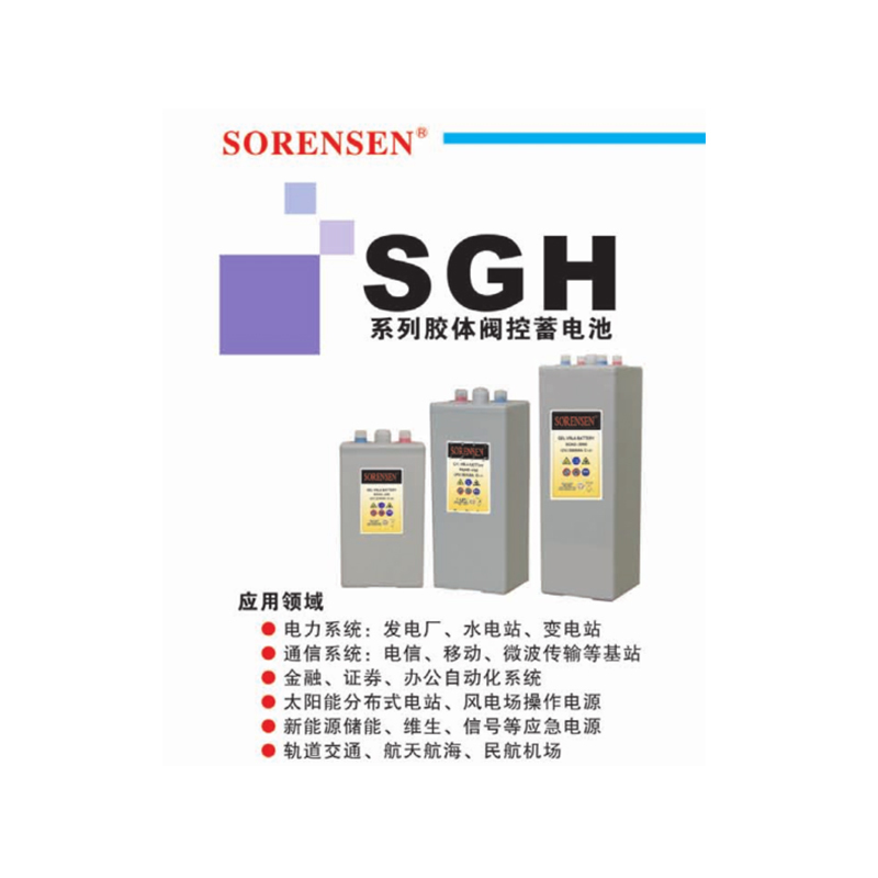 索润森 阀控式免维护胶体蓄电池SGH2-1500(单位:只)