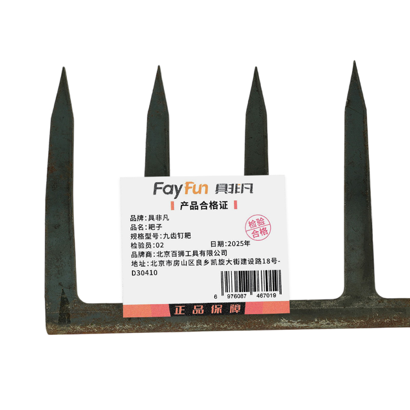 具非凡 耙子 九齿/ 把高清大图