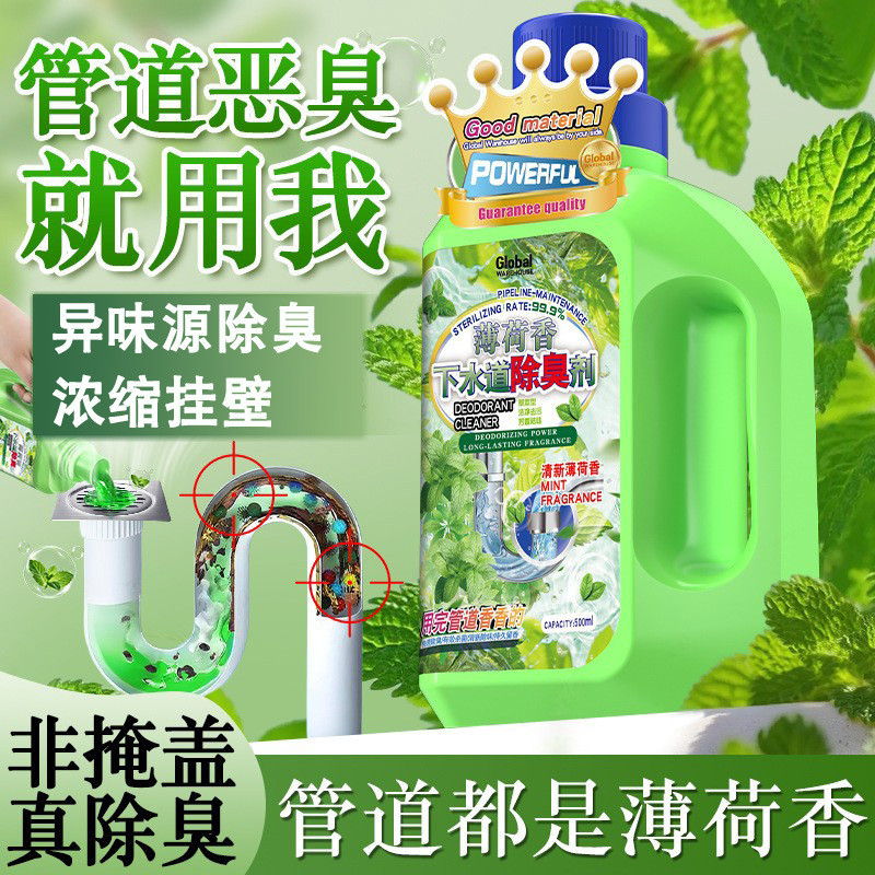 3瓶 包装升级薄荷香下水道除臭剂 全球仓 浴室管道毛发清洁片除臭去味堵塞疏通卫生间浴室管道地漏除臭中性自然香持久有效