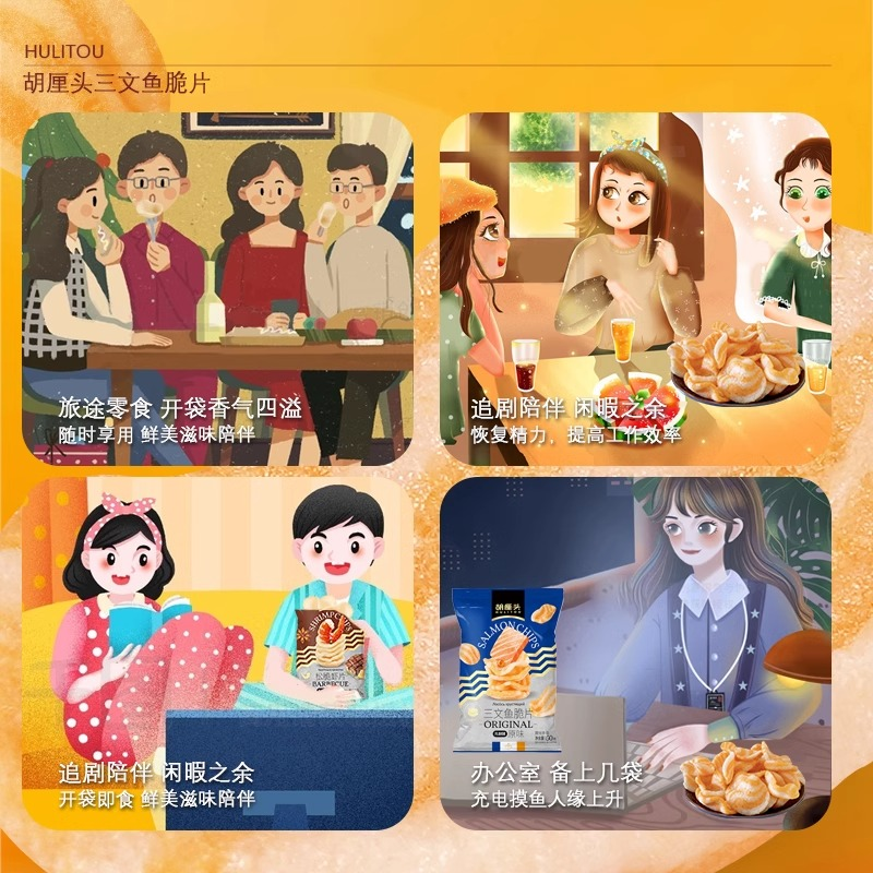 胡厘头三文鱼脆片原味50g3袋薯片网红零食 休闲追剧 膨化解馋食品高清大图