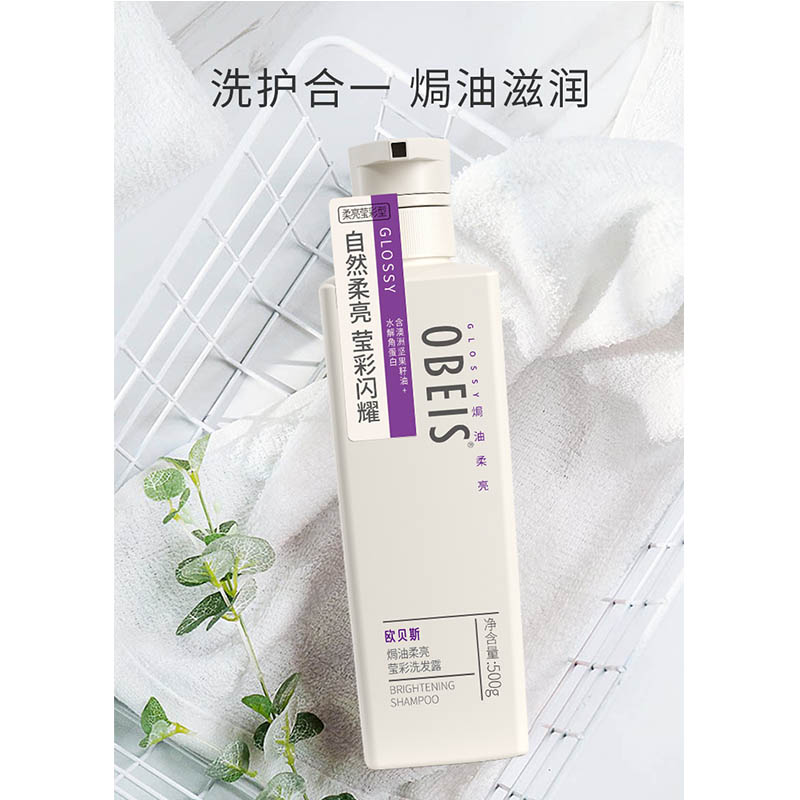 欧贝斯(obeis) 焗油柔亮洗发露(焗油柔亮莹彩) 500ml高清大图