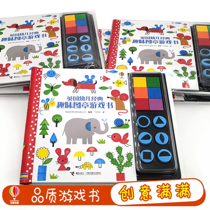 醉染图书英国幼儿经典趣味图章游戏书9787544852180高清大图
