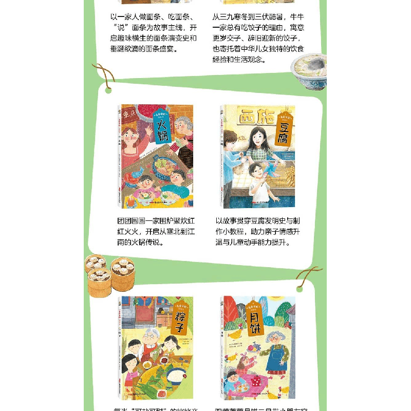 醉染图书粽子9787559082893图片