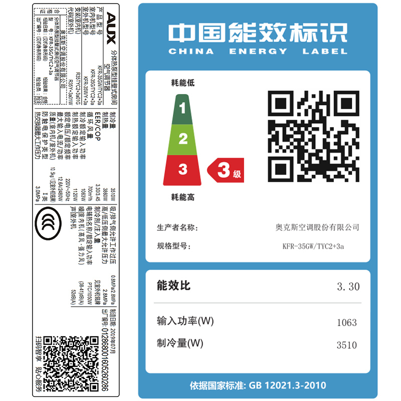 奥克斯(AUX)1.5匹定频 挂壁式 家用空调 静音节能省电 3级能效 空调挂机KFR-35GW/TYC2+3a