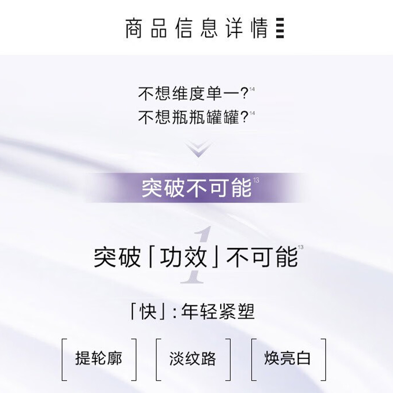 兰蔻塑颜三重紧致焕颜精华乳50ml高清大图