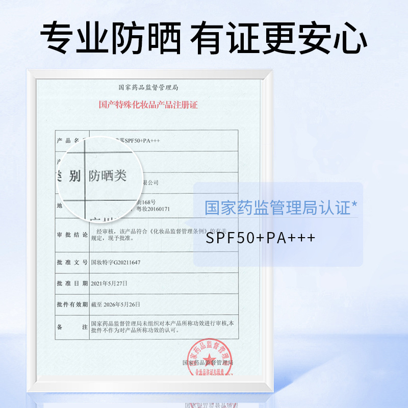 梦希蓝小光圈启润防晒喷雾SPF50+PA+++全身通用夏季隔离防紫外线