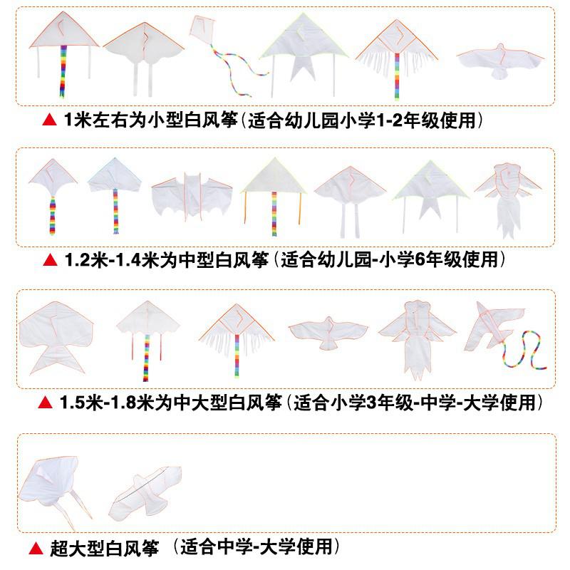 1.4米白蝴蝶微风风筝儿童卡通diy绘画手工自制涂色填色空白风筝创意 三维工匠 1.4米白蝴蝶风筝(不含线和颜料)高清大图