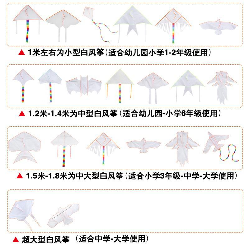 1.4米白蝴蝶微风风筝儿童卡通diy绘画手工自制涂色填色空白风筝创意 三维工匠 1.4米白蝴蝶风筝(不含线和颜料)