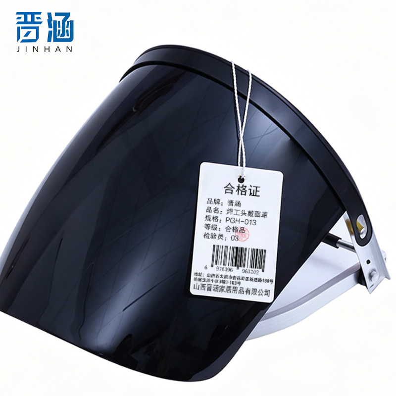晋涵 焊工头戴面罩 PGH-013 个高清大图