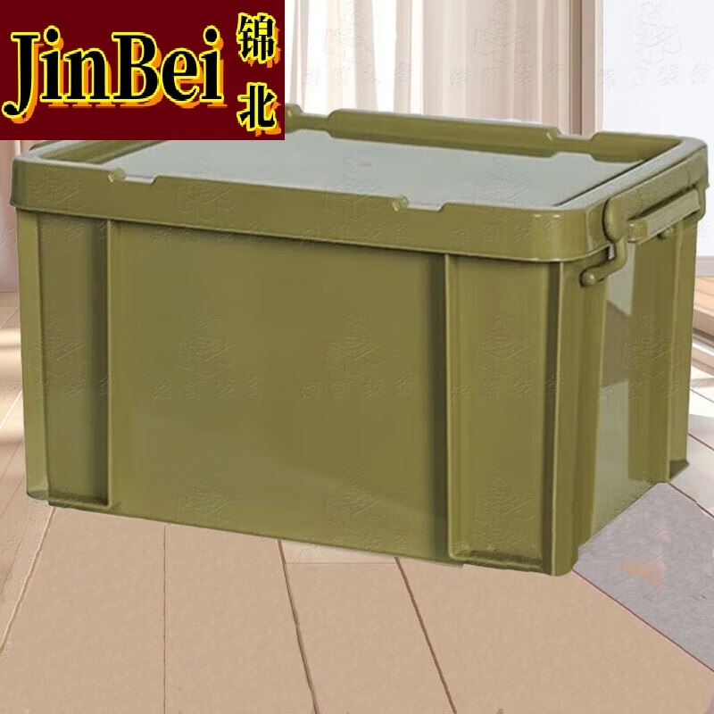 锦北塑料储物箱加厚收纳箱塑料整理箱带盖军绿色710*480*380mm