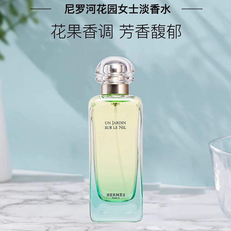 HERMES 爱马仕 尼罗河花园女士淡香水 100毫升高清大图