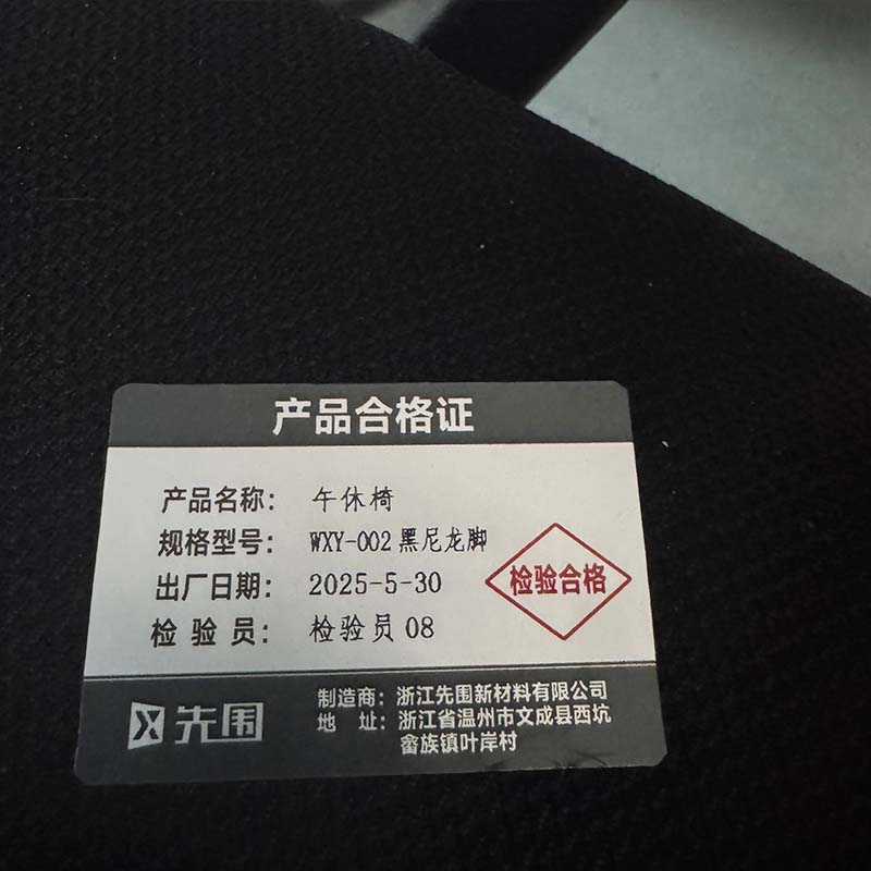 先围 午休椅 WXY-002黑尼龙脚 把高清大图