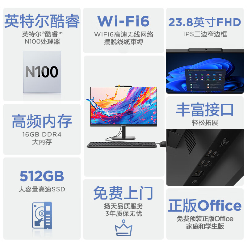 联想(Lenovo) 扬天S660 一体台式机电脑23.8英寸(N100 16G 512G Windows11) 黑色 商用办公家用学习娱乐高清大图