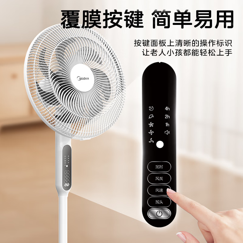 美的电风扇家用风扇落地扇立式轻音节能强风电扇桌面小风扇SAC35BR高清大图