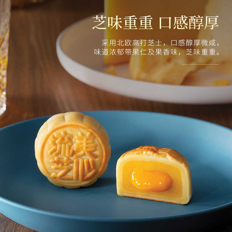 美心 流心四式月饼中秋月饼 360g