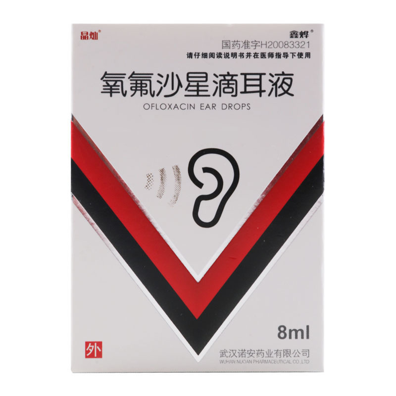 晶灿 氧氟沙星滴耳液 8ml:24mg*1支/盒