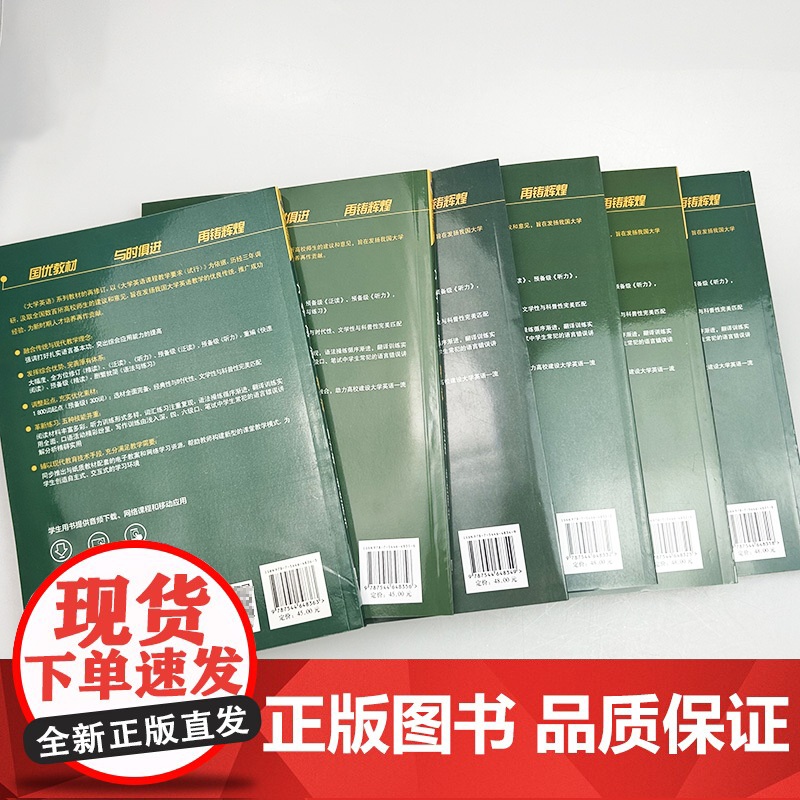 大学英语精读123456册第三版大学英语教材学生用书套装董亚芬主编上海外语教育出版社大学生英语专业综合英语课本书籍高清大图