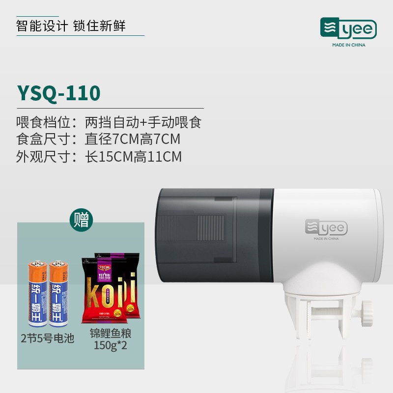 自动喂食器鱼缸锦鲤金鱼水族箱小型投食器智能定时乌龟自动喂鱼器