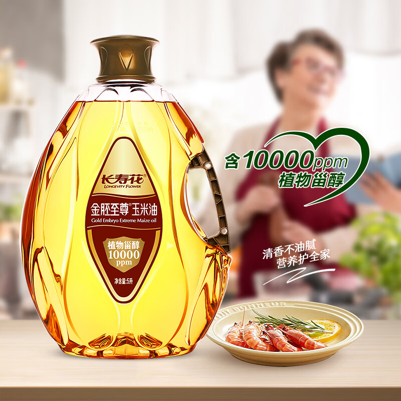 长寿花 金胚至尊玉米油食用油 压榨一级 5L高清大图
