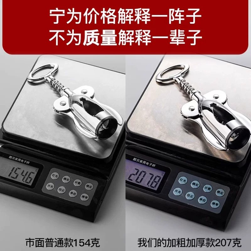 红酒开瓶器家用多功能海马刀葡萄酒啤酒开红酒起子开瓶启瓶器2112高清大图