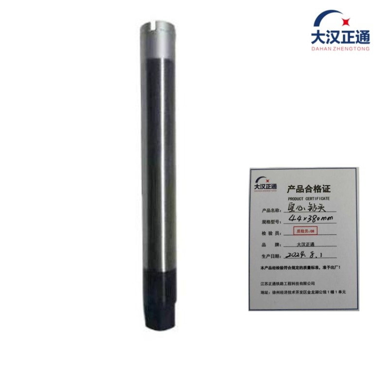大汉正通 开口空心钻头 44*380mm 支高清大图