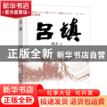 吕镇