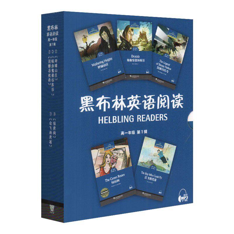 园会与六便士 高中通用 [正版]黑布林英语阅读高一高二第一辑二辑三辑 野性的呼唤呼啸山庄会飞的男孩沉睡谷传奇绿房间黑布林