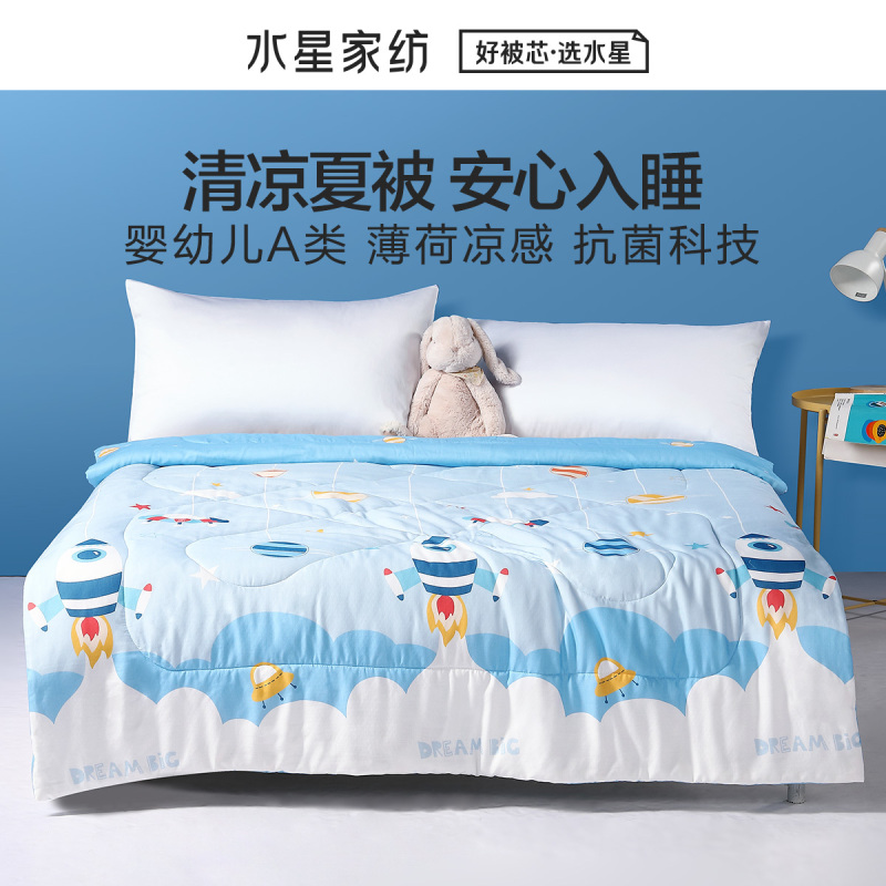 水星家纺A类抗菌夏被儿童夏凉被1.8米被子被芯夏天空调被春夏新品