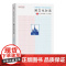 跨文化对话(第51辑) 乐黛云 [法]李比雄 主编 钱林森 董晓萍 执行主编 商务印书馆
