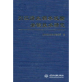引江济太调水试验关键技术研究
