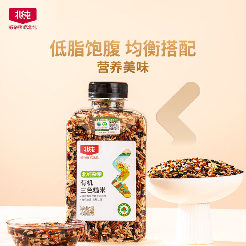 北纯三色糙米有机均衡搭配营养美味控卡低脂饱腹瓶装400g高清大图