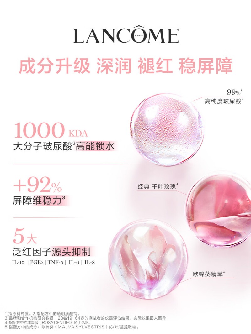 兰蔻大粉水 400ml高清大图