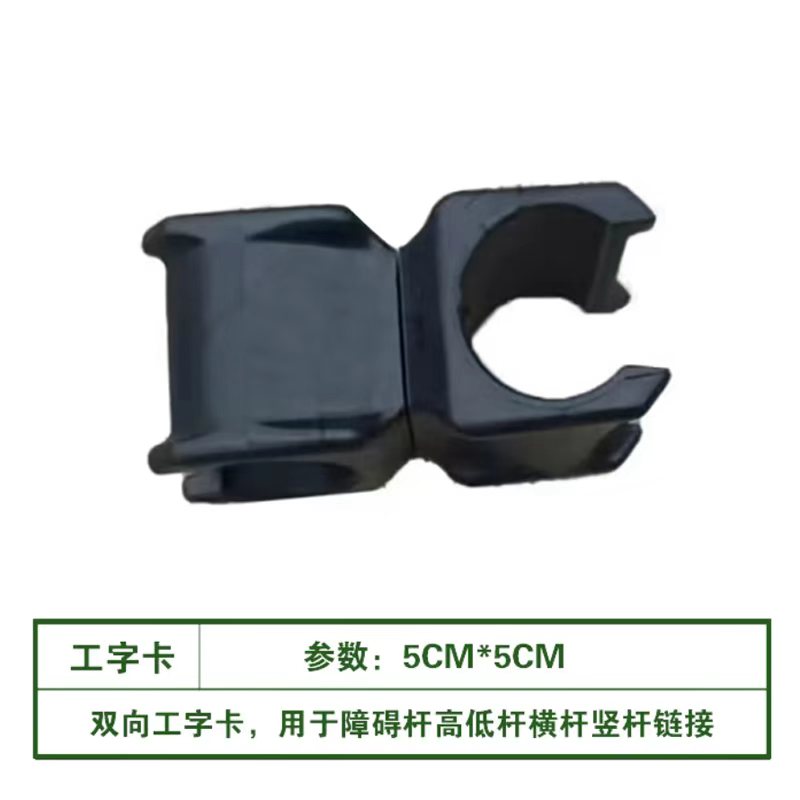 西部长青新大纲400米障碍训练组合障碍器材 高低杆/障碍杆(工字卡)高清大图