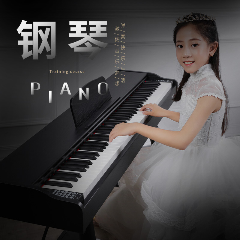 金色年代电钢琴88键重锤便携式家用儿童初学者成人数码智能电子钢琴