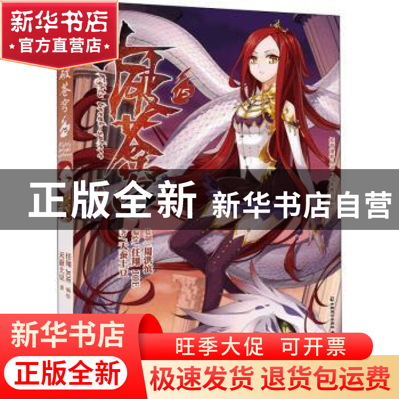 正版 斗破苍穹(15典藏版)/少年奇幻系列/知音漫客丛书 天蚕土豆,高清大图