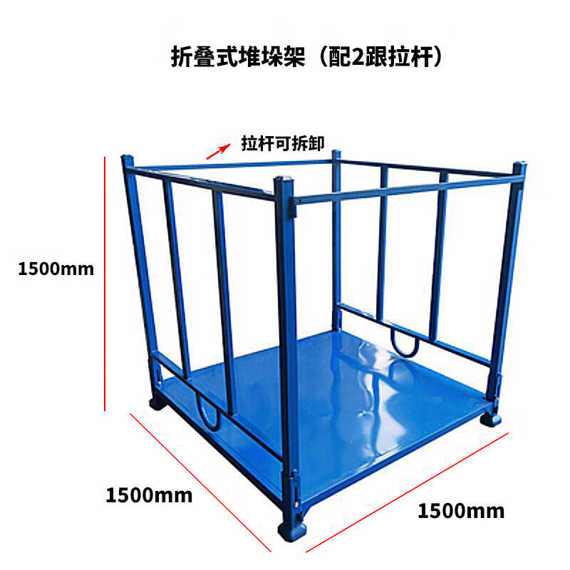锦北仓库插管堆垛架巧固架堆叠冷库货架高架码垛架布料架折叠底板双拉杆1500*1500*1500mm高清大图