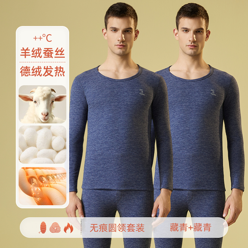 7A抗菌啄木鸟德绒保暖内衣男士套装加绒加厚冬季发热打底秋衣秋裤 7A抗菌圆领藏青+藏青德绒发热+羊绒蚕丝 3XL身高180-185cm体重160-180斤