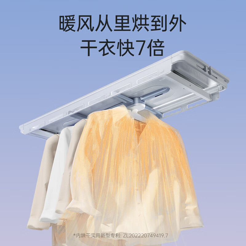 奥普(AUPU) 电动升降晾衣架D558 水氧除菌内烘干晾衣机米家智能阳台伸缩晾衣杆 闪烘+双效除菌