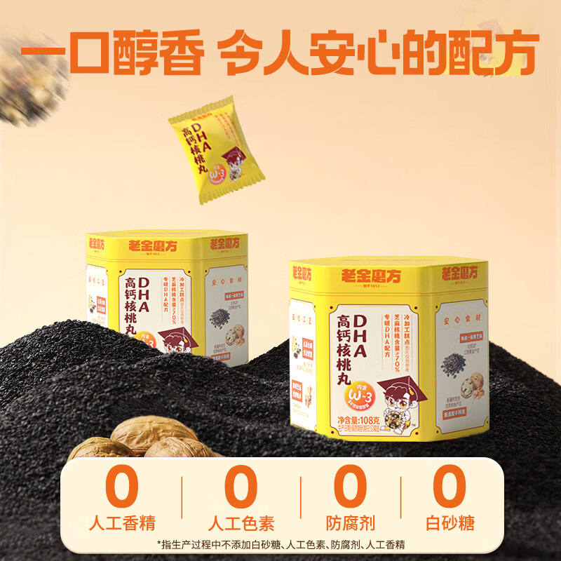 老金磨方休闲零食坚果礼盒每日坚果混合装高蛋白低脂健康营养早餐代餐小包装便携装高清大图