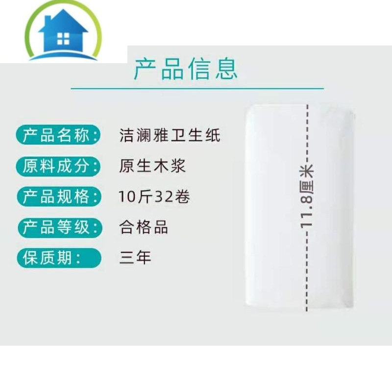 三维工匠卫生纸卷纸10斤32卷家用大卷实惠装纸卷纸