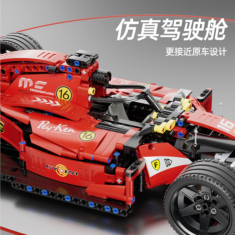 F1方程式赛车积木遥控模型拼装玩具男孩子成人跑车儿童礼品