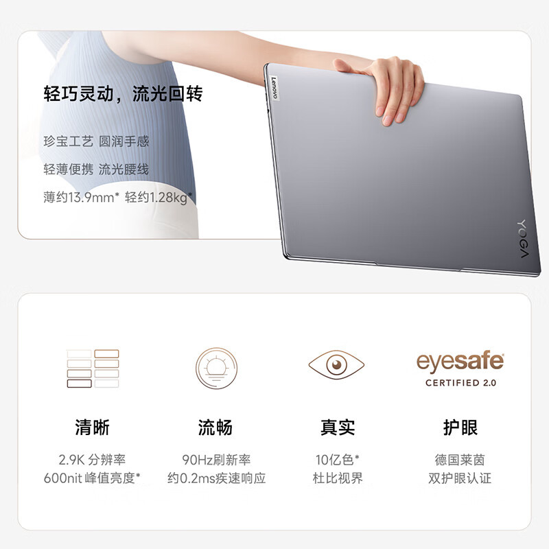联想笔记本电脑YOGA Air14s轻薄本 14.5英寸商务本(全新高性能R7-7840s 32GB 1T 2.9K O