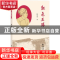 正版 红色玉球 陈元邦著 福建教育出版社 9787533496302 书籍