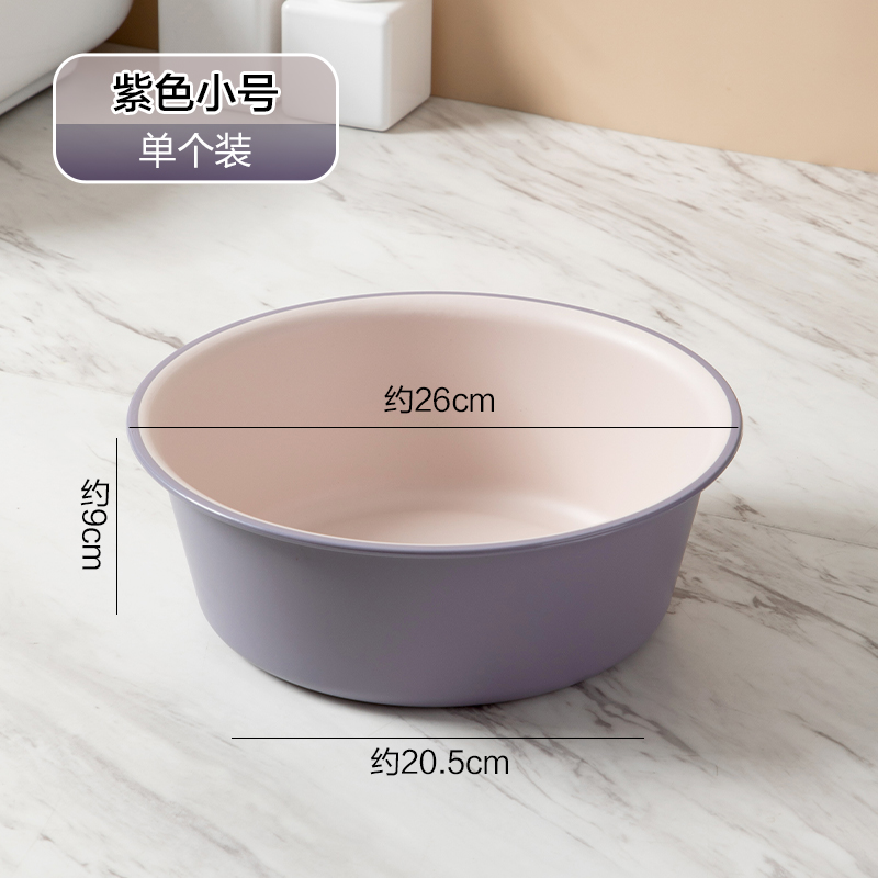 【补贴10%】【补贴10%】洗脸盆家用大号加厚耐用塑料洗衣服盆洗脚盆学生宿舍用小盆子水盆 粉紫小号特厚耐摔