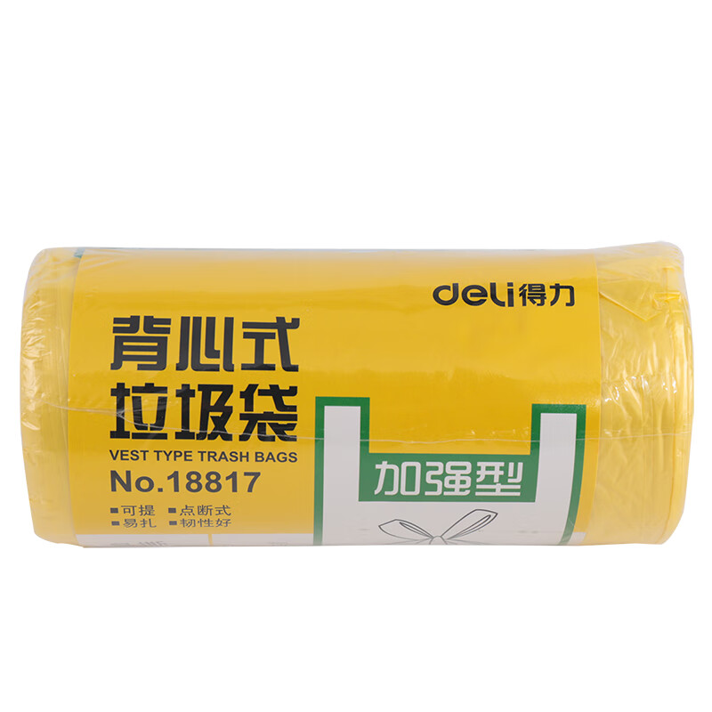 得力(deli) 18817 背心式垃圾袋(黄) (30只/卷) 50*50CM